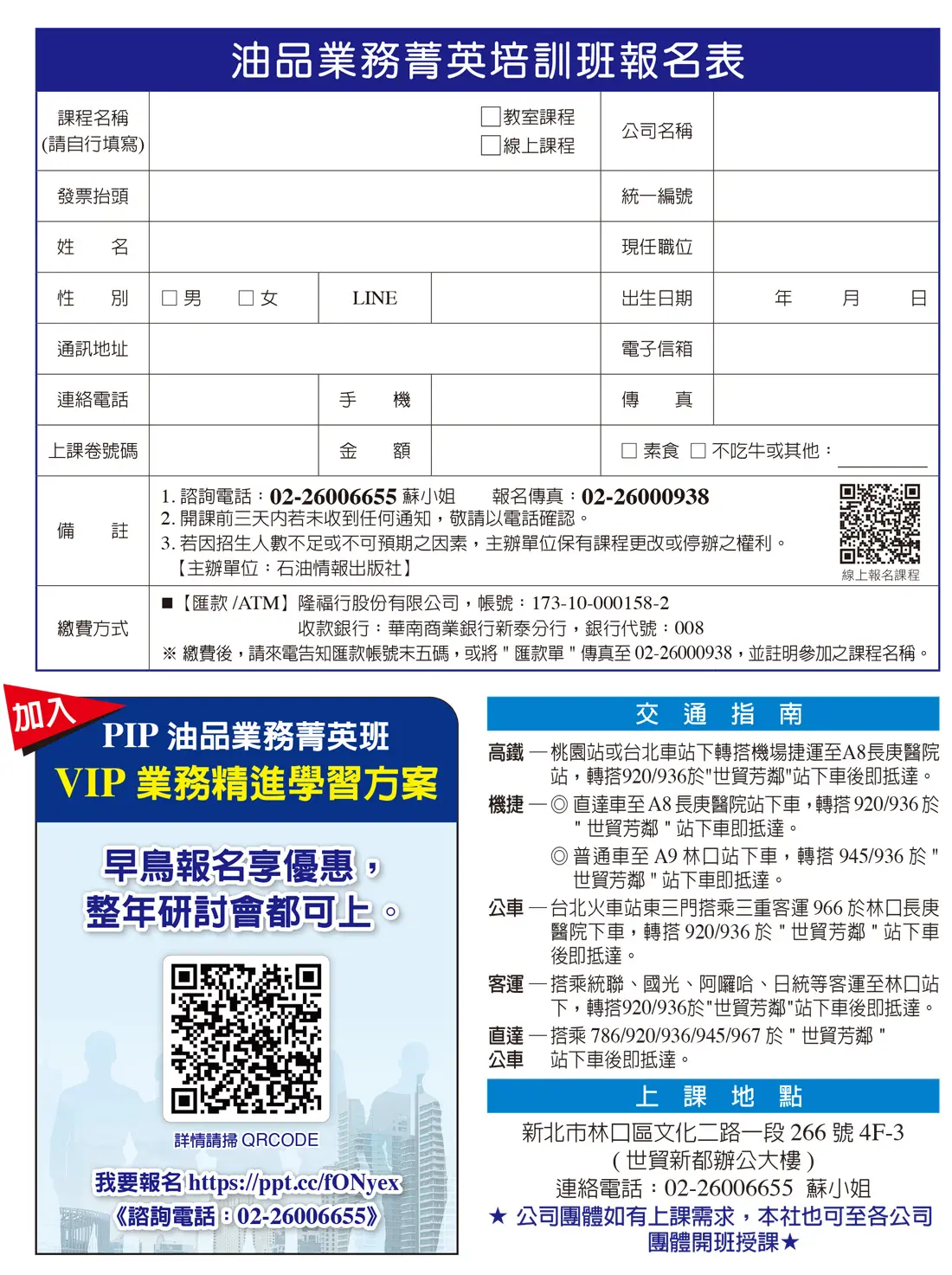 石油情報-汽車與機械的保養新技術及石油與潤滑的市場訊息