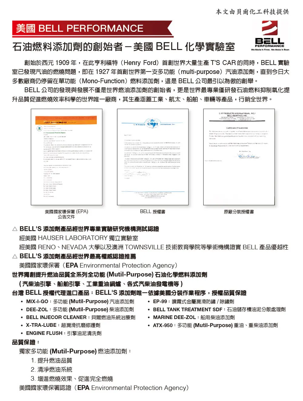 石油情報-汽車與機械的保養新技術及石油與潤滑的市場訊息