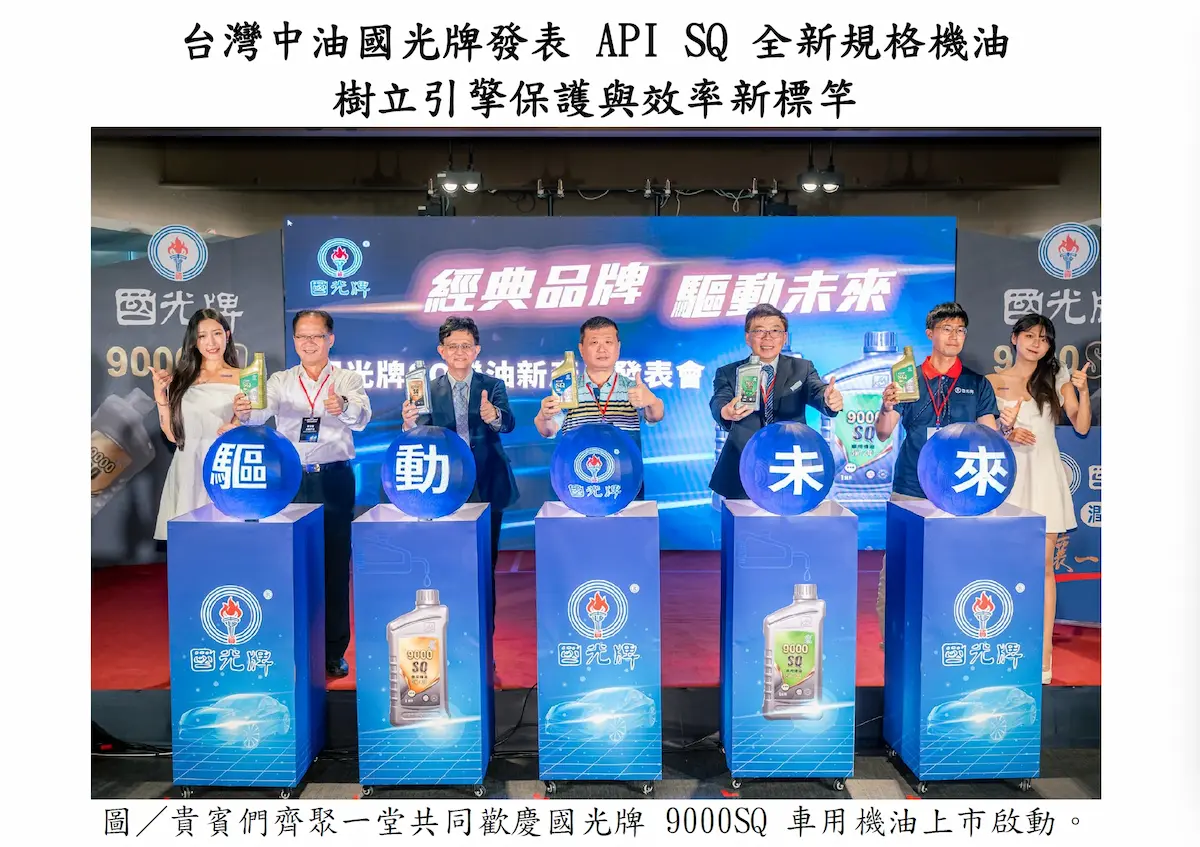 石油情報-汽車與機械的保養新技術及石油與潤滑的市場訊息