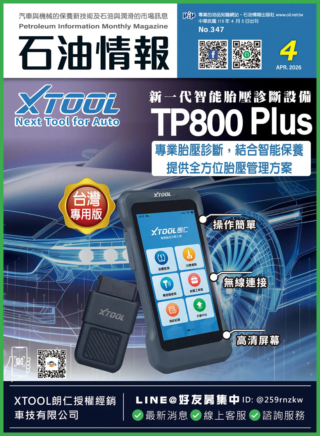 2026年04月電子書