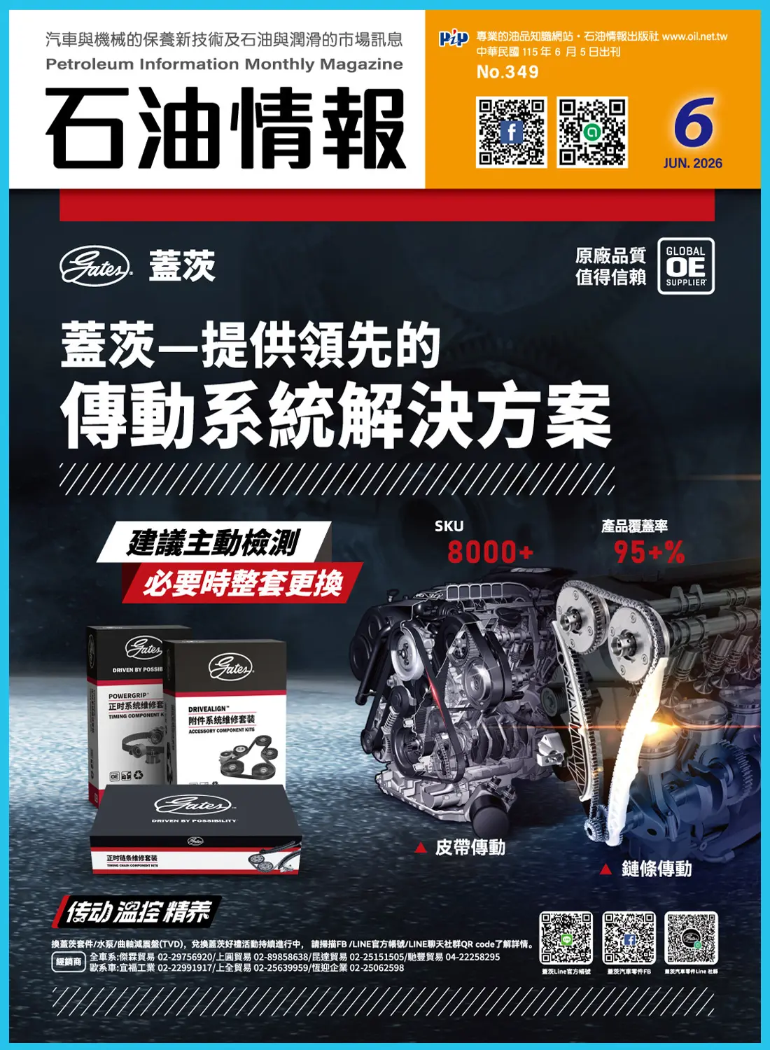 2026年06月電子書