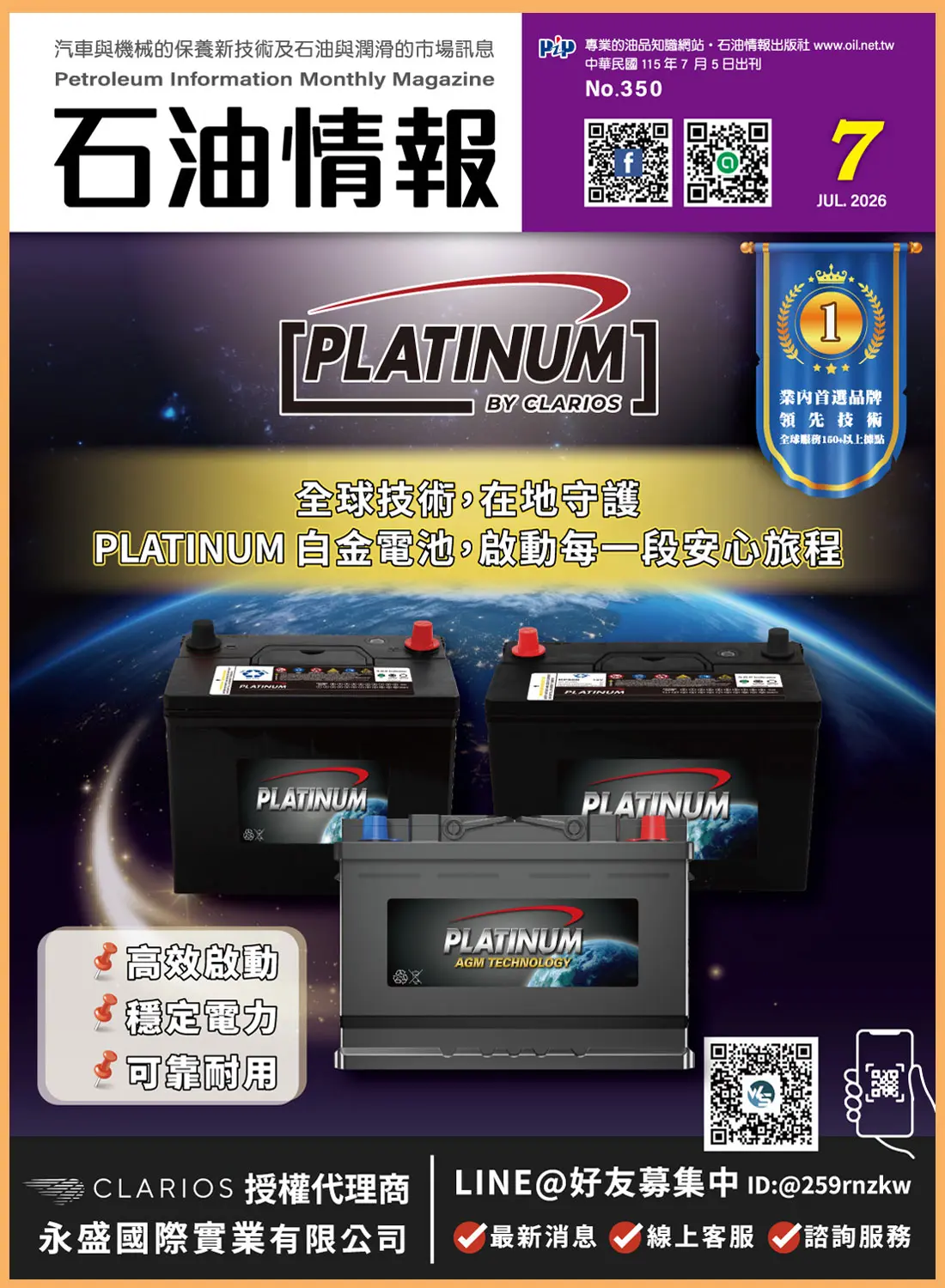 2026年07月電子書