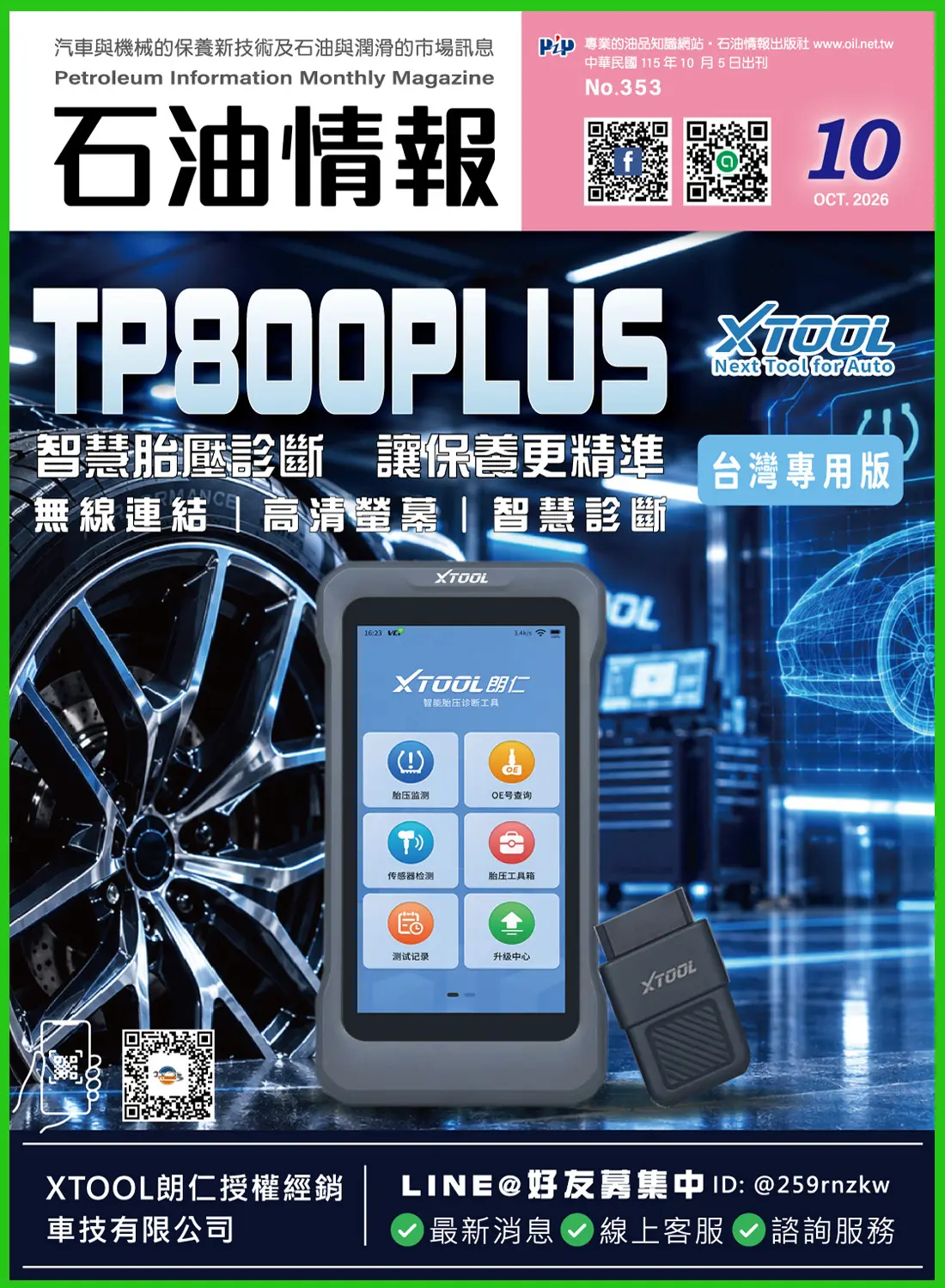 2026年10月電子書